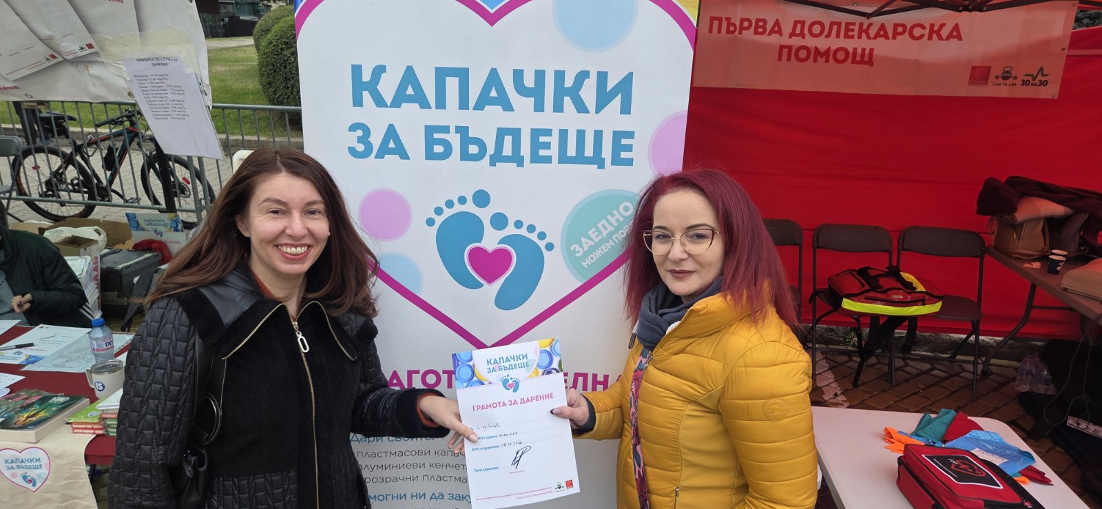 CITYCASH отново подкрепи „Капачки за бъдеще“