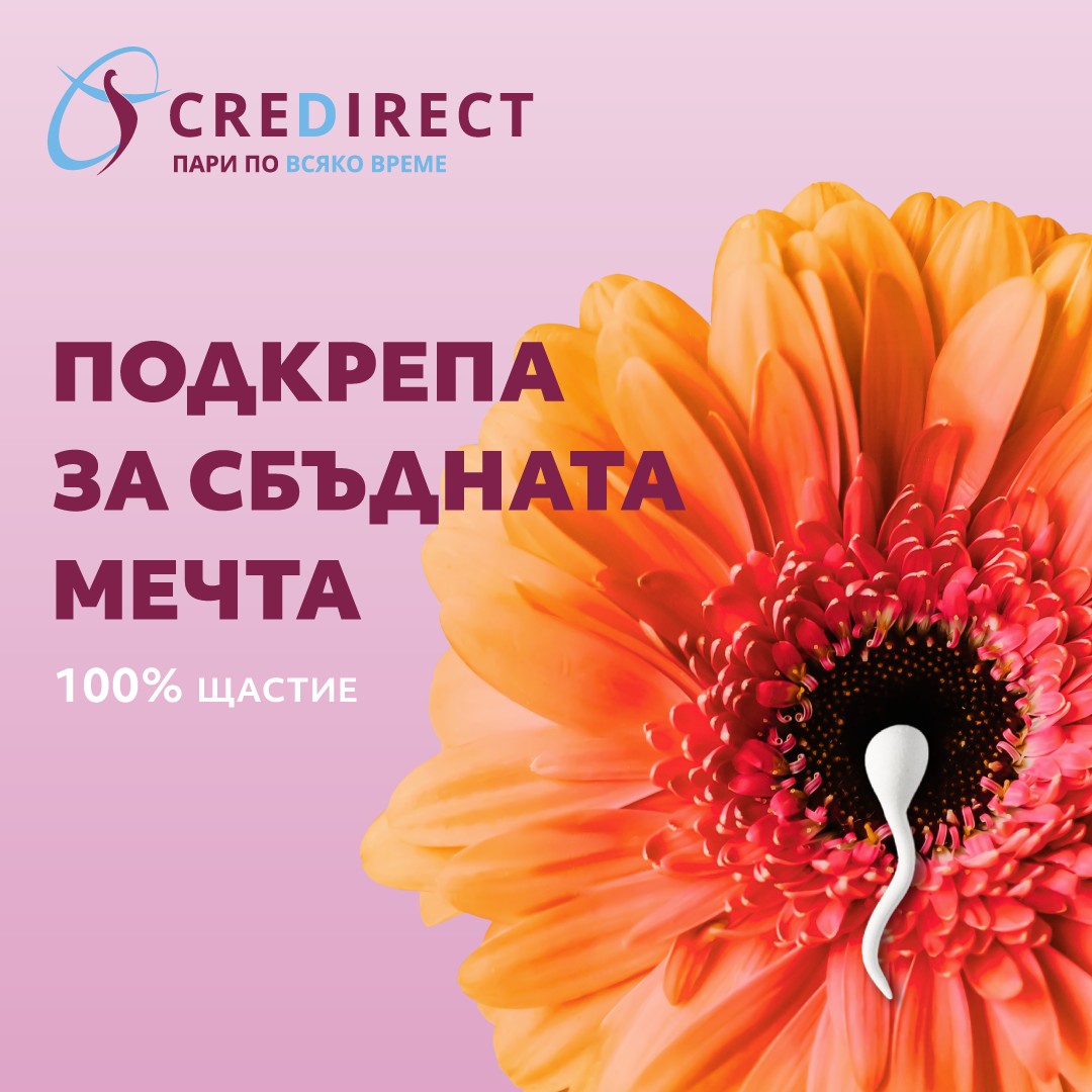 CreDirect, заедно с фондация Искам бебе!